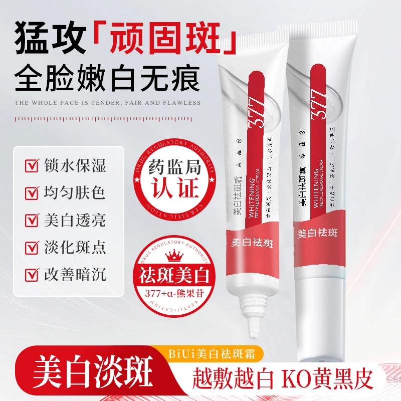 BIUI 377 20g