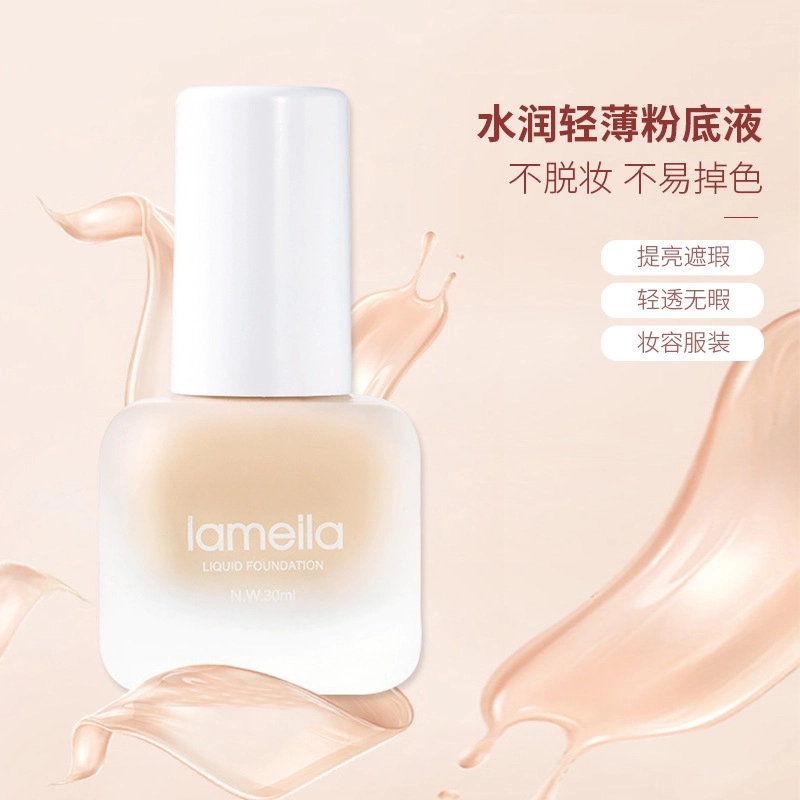 拉美拉 水润清透粉底液 控油自然持久奶油肌雾面不卡粉提亮肤色均匀肤色修饰肤色细腻服帖
