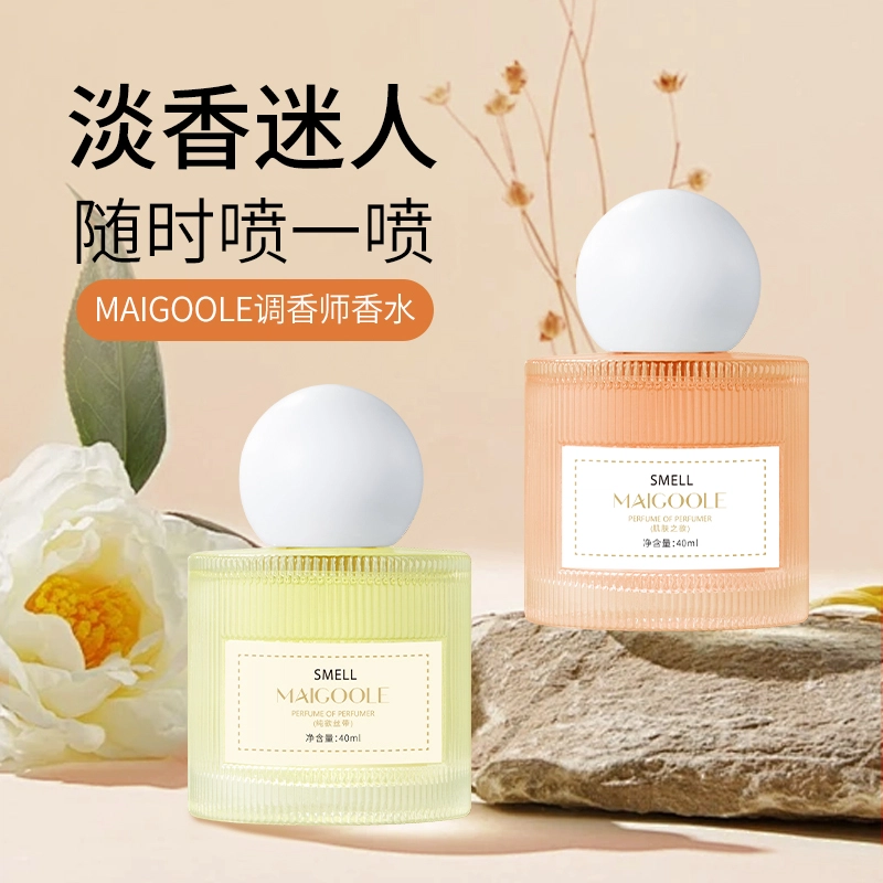 BIUI MAIGOOLE 40ml