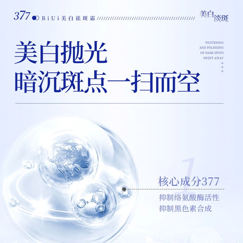 BIUI 377 2g*10