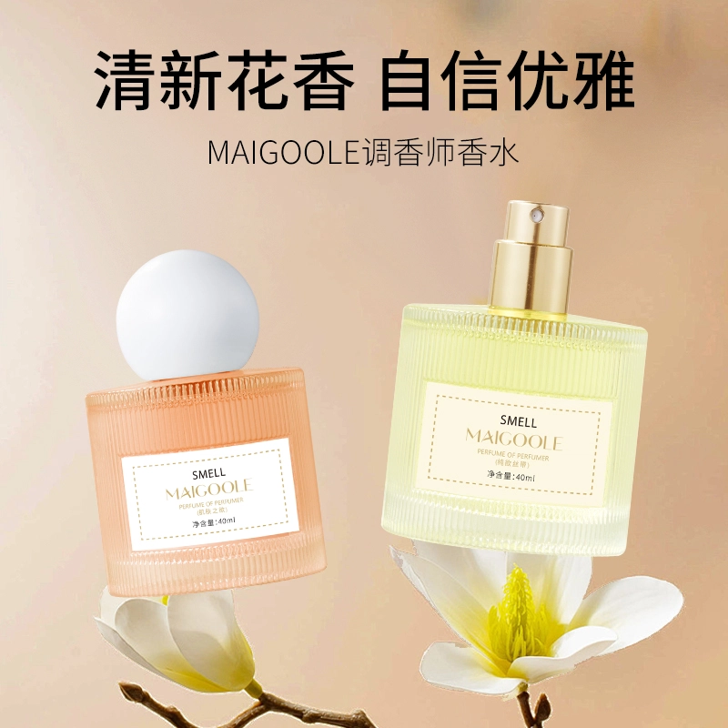 BIUI MAIGOOLE 40ml