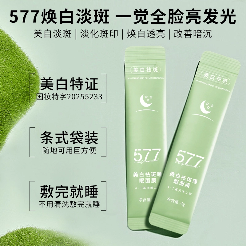 BIUI 577