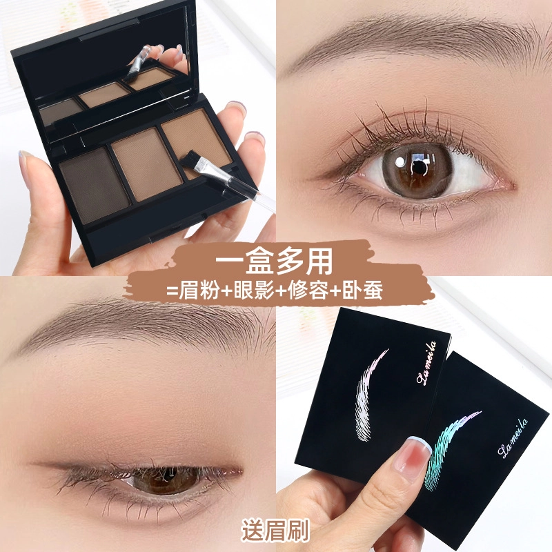 拉美拉 三色眉粉 防水持久易上色防晕染