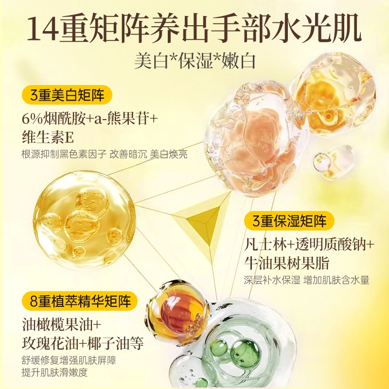 水木花草 香氛精油护手霜 抗皱补水滋润美白