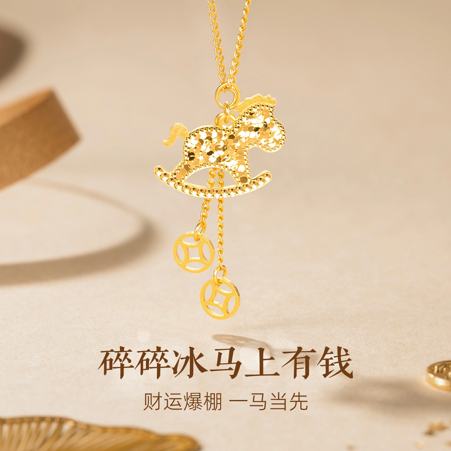 银意坊 碎碎冰 马上有钱 萌趣可爱小马吊坠 小众设计 锁骨链 可调节 礼盒 足银 项链 女款