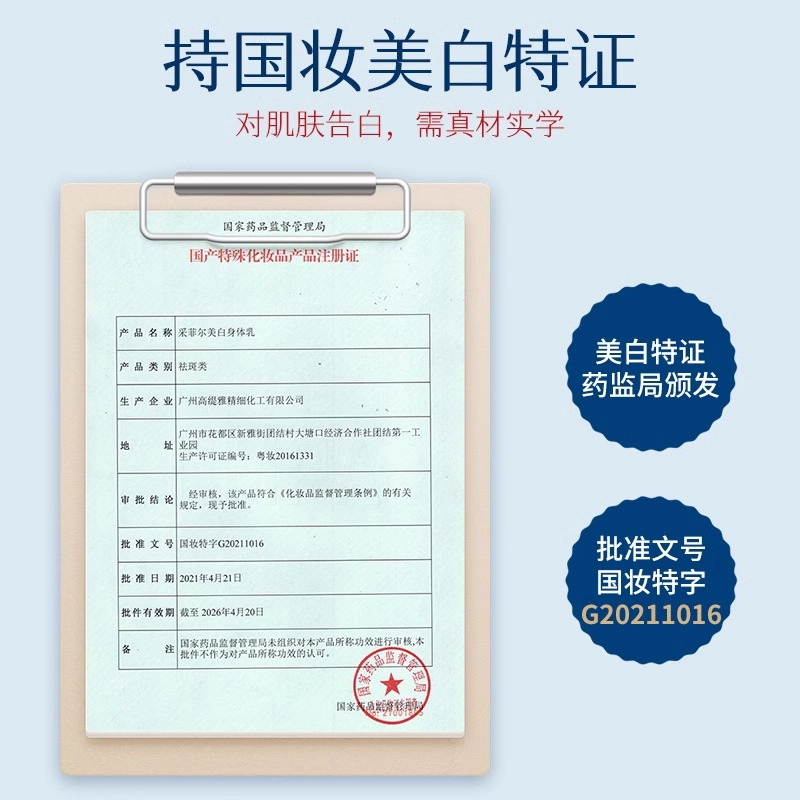VC 300ml