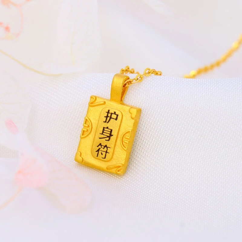 行金银中 本命年古法护身符 足金 定价金 黄金项链 男女同款情侣款