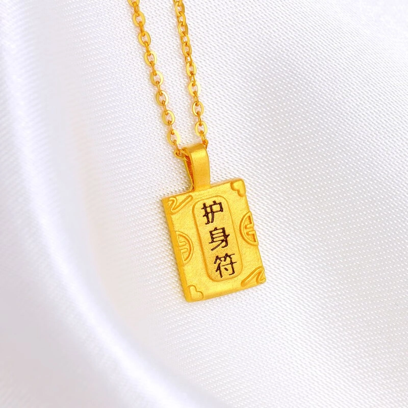 行金银中 本命年古法护身符 足金 定价金 黄金项链 男女同款情侣款