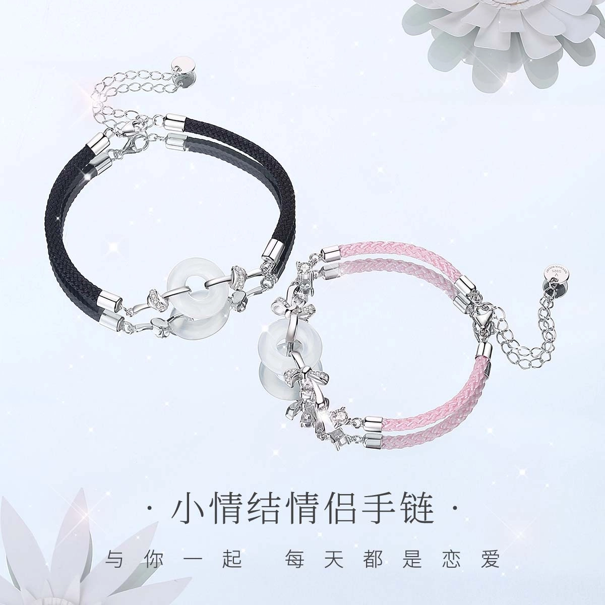 行金银中 浪漫小情结平安扣 甜蜜温柔少女心 清新简约高级感 恋爱 日常通勤吸睛百搭#好运天然 玉髓 手链 男女同款情侣款
