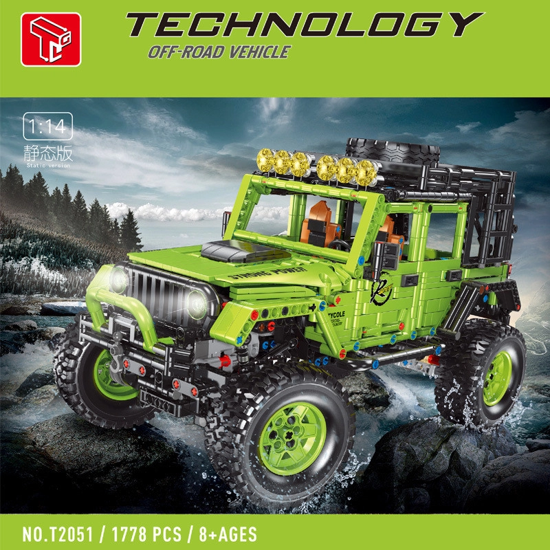 1778pcs T2051