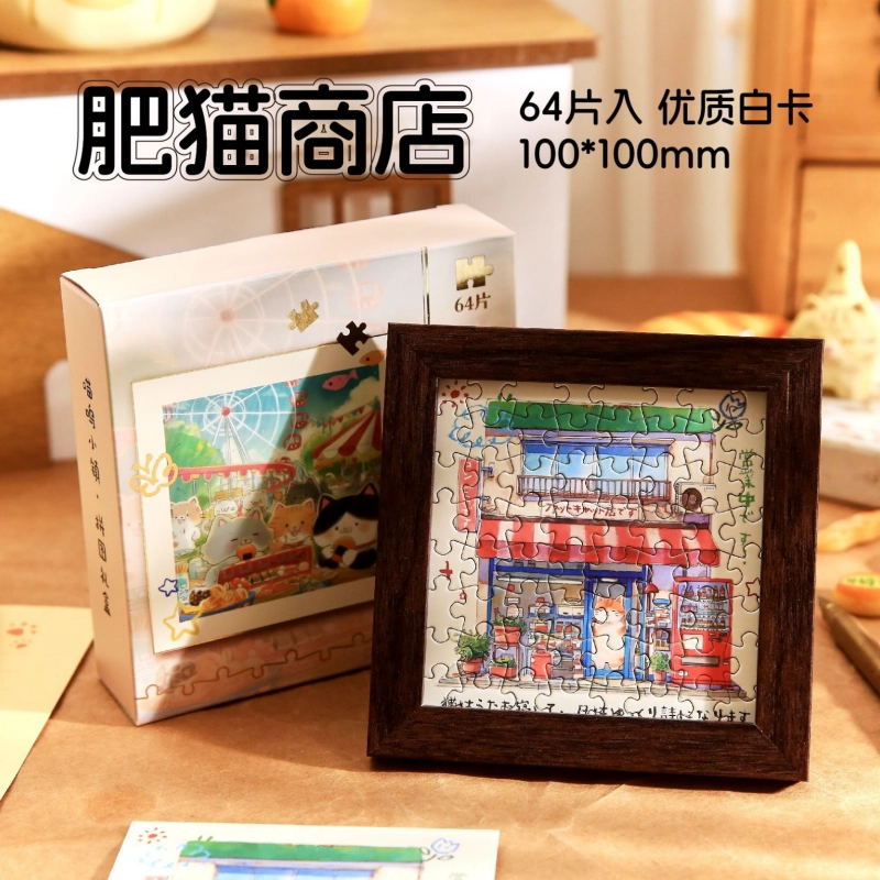 mise 64pcs mise-