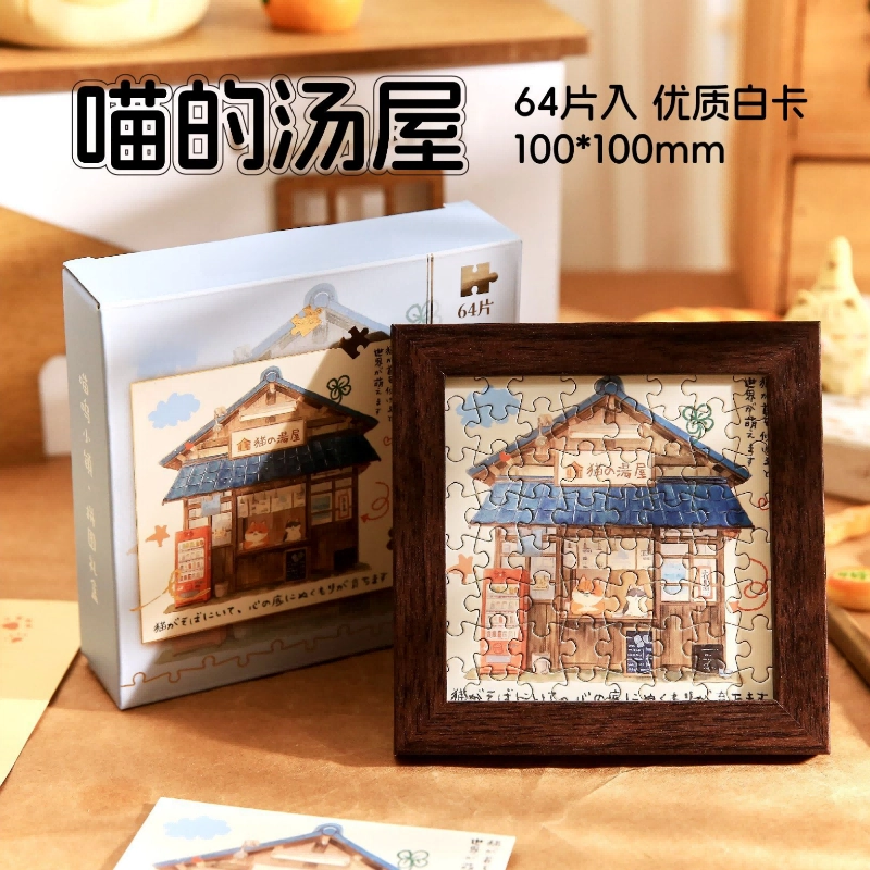 mise 64pcs mise-
