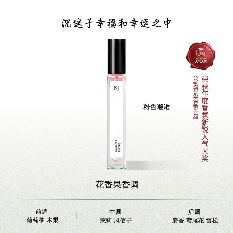 U9 EDP 10ml