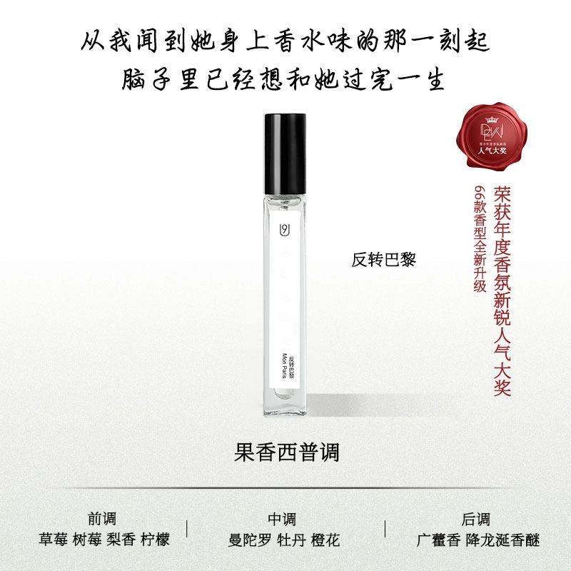 U9 EDP 10ml