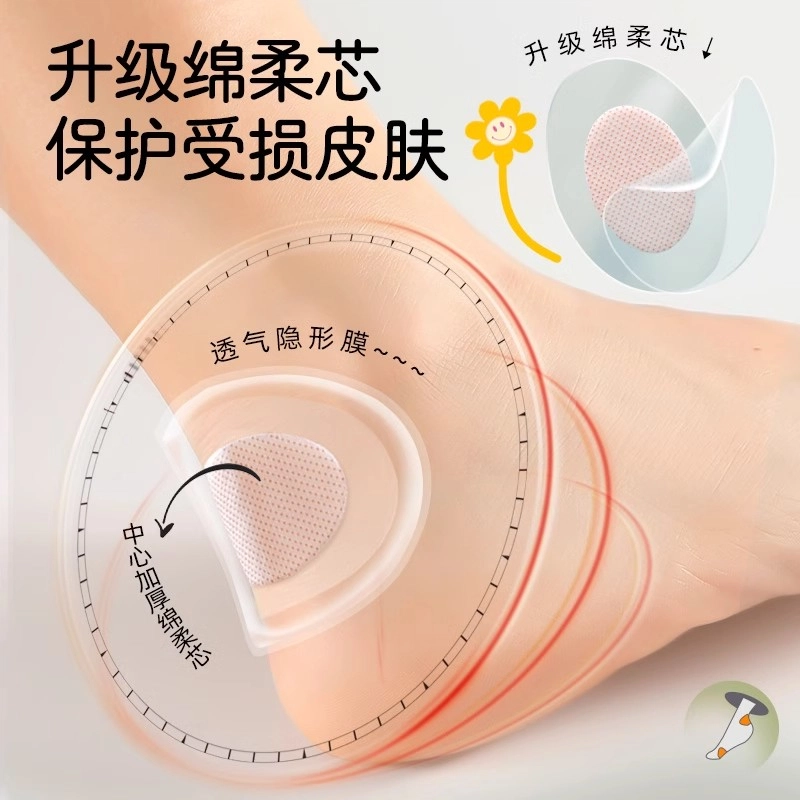 界面 防磨脚贴脚趾足贴脚踝高跟鞋运动鞋皮鞋隐形透明创口贴创可贴后脚跟水泡鞋跟后跟趾帖