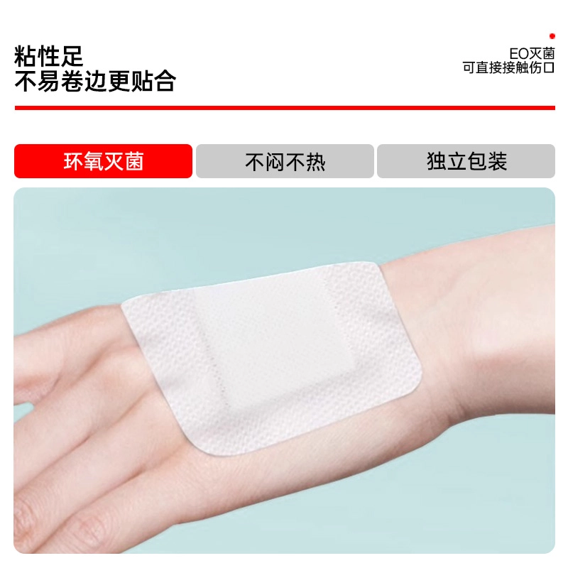 界面 医用无菌敷贴大号贴敷创可贴创口贴伤口敷料贴纱布透气乳胸贴