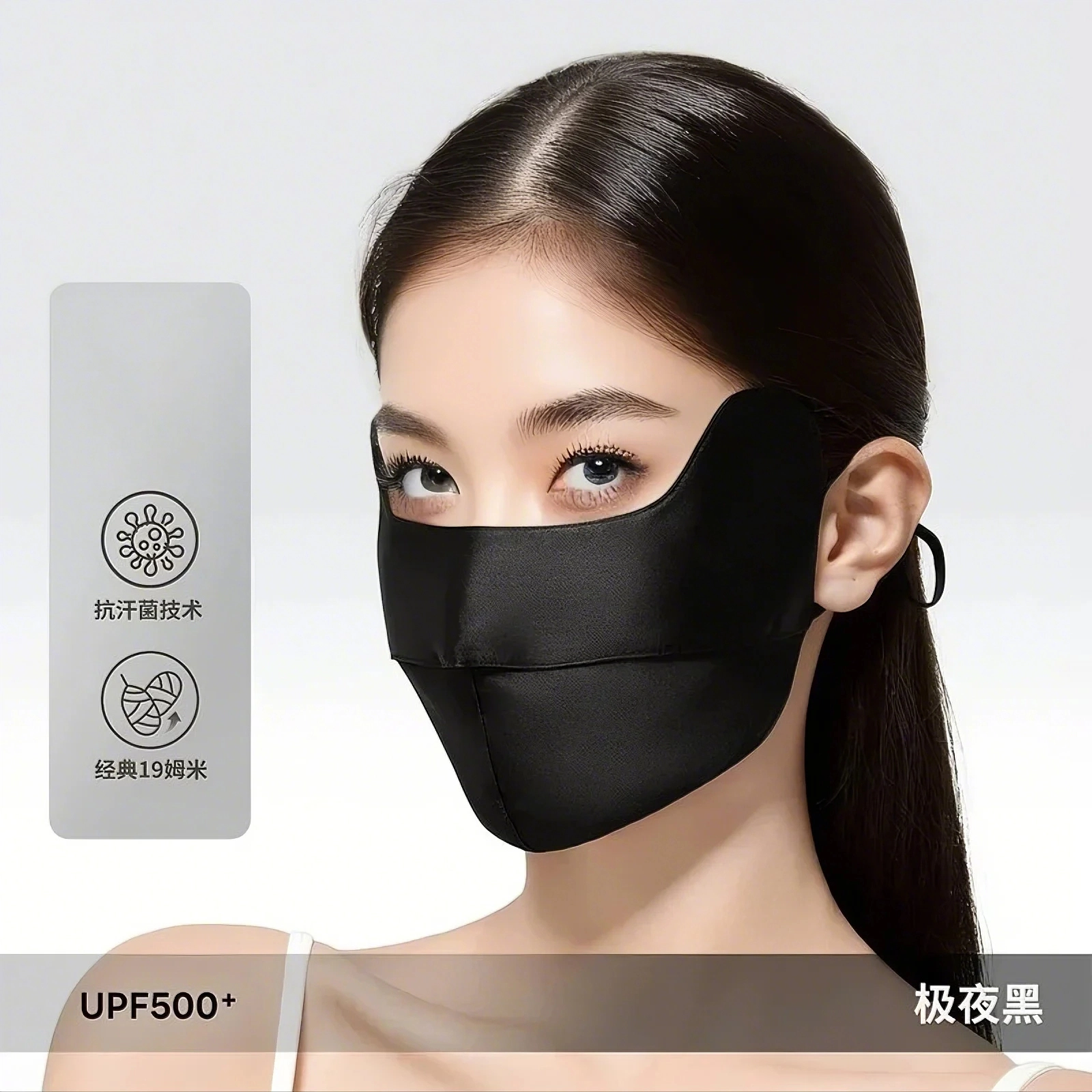 界面 遮阳护眼角防晒高颜值防紫外线遮阳 桑蚕丝 口罩 男女同款情侣款