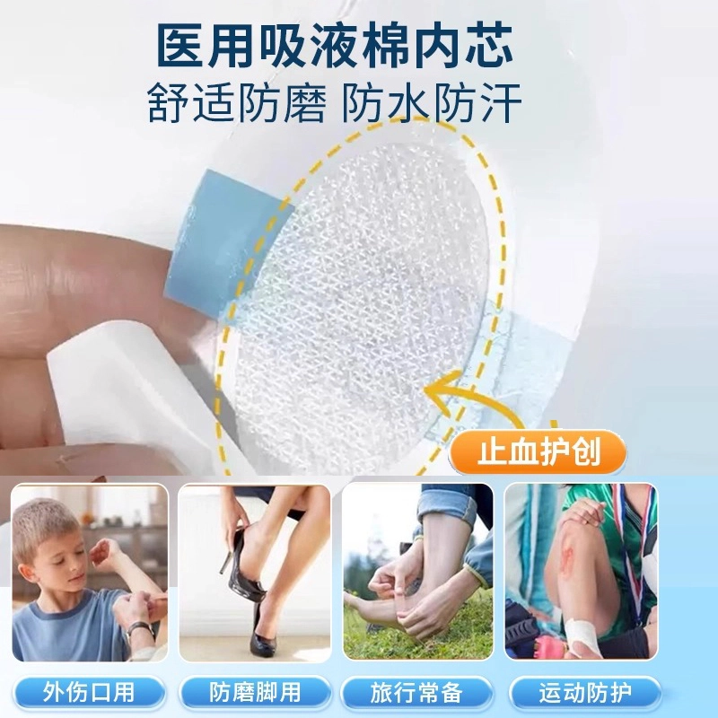 界面 防磨脚贴脚趾足贴脚踝高跟鞋运动鞋皮鞋隐形透明创口贴创可贴后脚跟水泡鞋跟后跟趾帖
