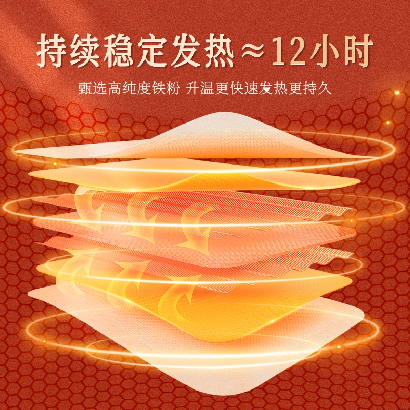 界面 暖宝宝暖宫贴大姨妈益母草自发热贴热敷 护理贴