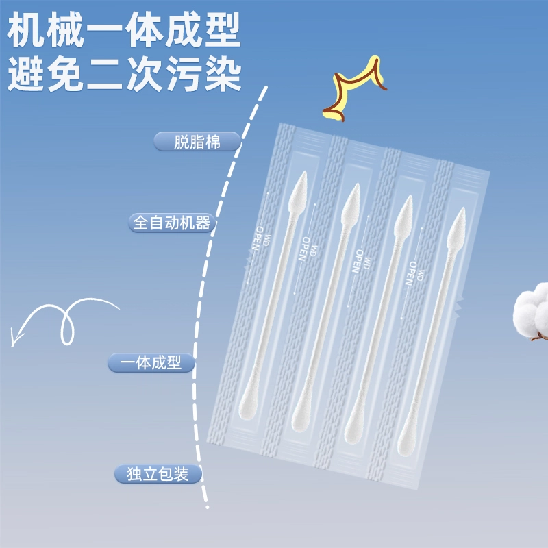 界面 双头医用棉签独立包装清洁棉花棒化妆用清洁婴儿掏耳