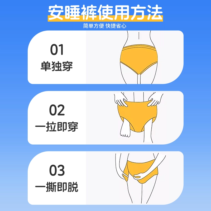界面 月经期防漏医用安睡裤卫生巾