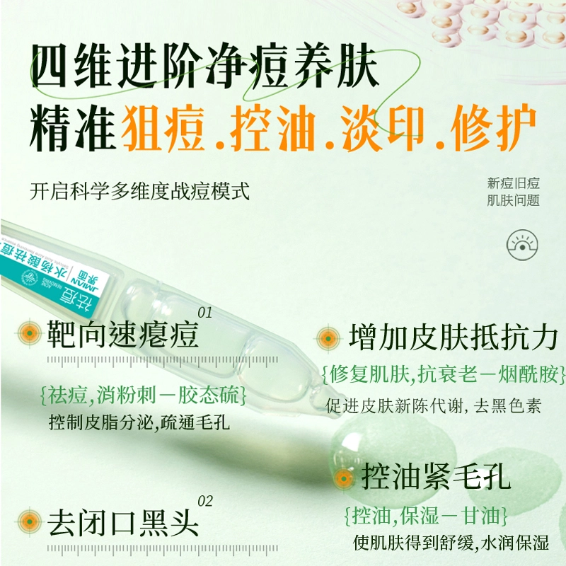 界面 壬二酸水杨酸护肤套装 祛痘淡痘印保湿滋润清爽控油