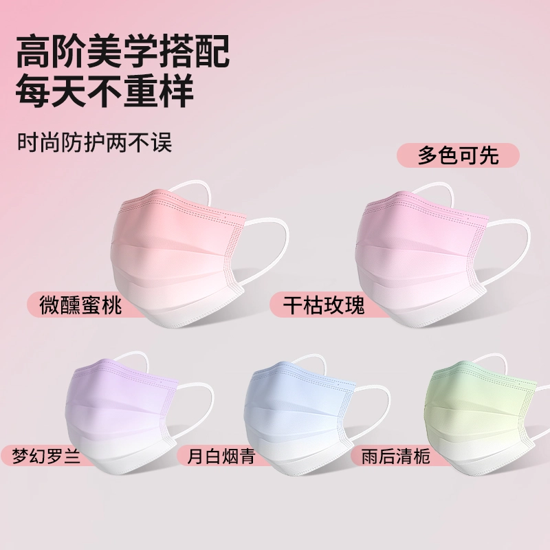 界面 彩色医用外科口罩高颜值一次性医疗透气防晒呼吸防护舒适安全时尚
