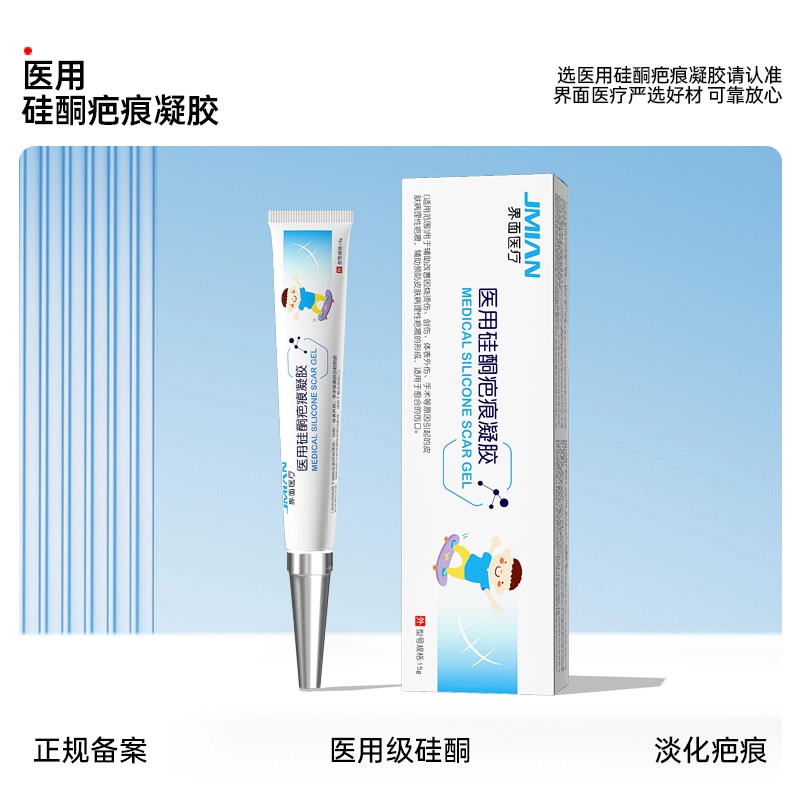 界面 医疗疤痕修复膏 剖腹产烫伤疤膏术后医用硅酮凝胶敷料增生凝胶