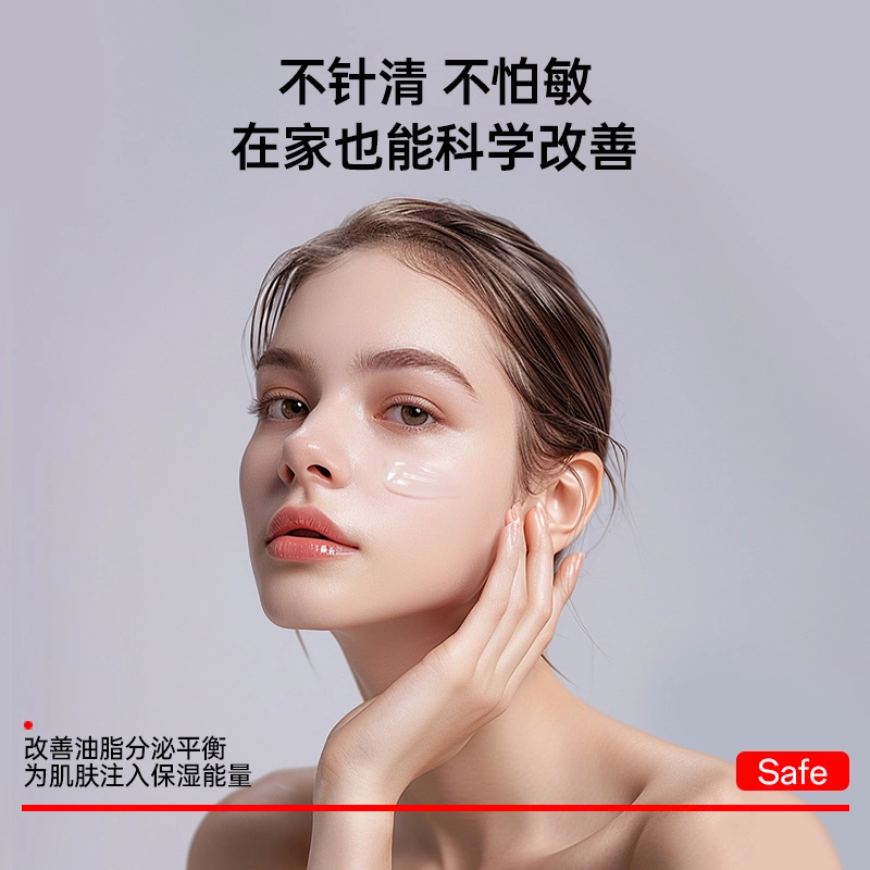 界面 去粉刺黑头壬二酸精华液水杨酸淡化痘印细致毛孔霜改善闭口 护肤 祛痘