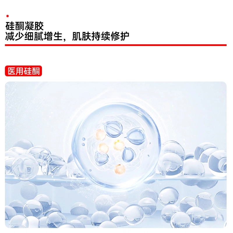 界面 医疗祛疤膏 疤痕修复除疤剖腹产烫伤去疤膏 医用硅酮凝胶