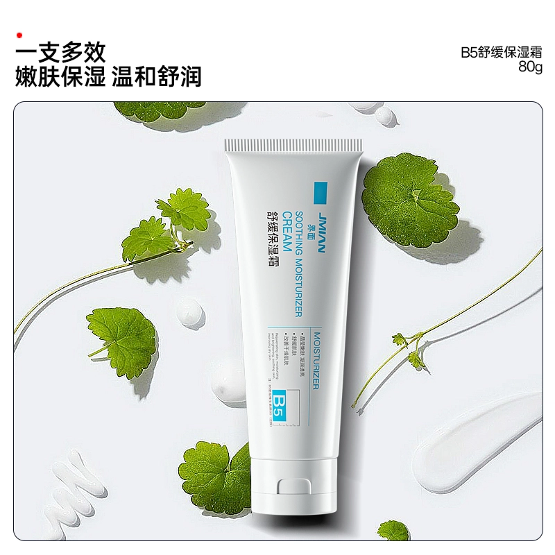 界面 去粉刺黑头壬二酸精华液水杨酸淡化痘印细致毛孔霜改善闭口 保湿修护收缩毛孔淡痘印滋润祛痘补水 套装