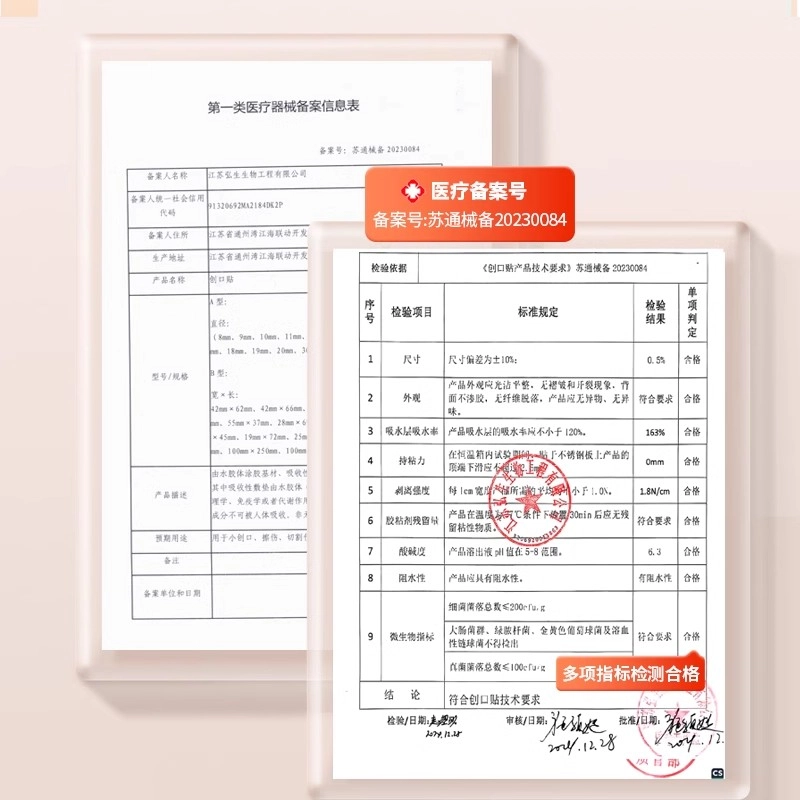 界面 遮瑕贴痘痘贴 医用去痘水胶体敷料修复痘印人工皮净吸脓