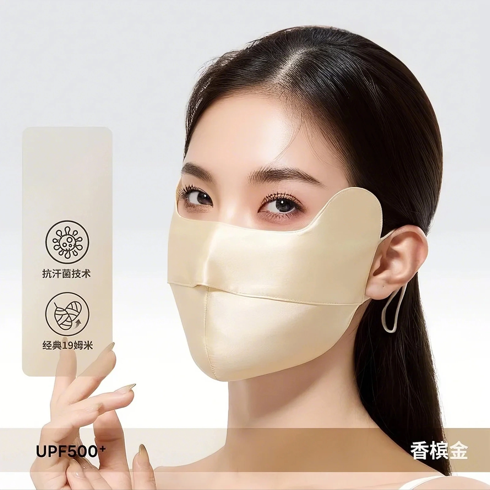 界面 遮阳护眼角防晒高颜值防紫外线遮阳 桑蚕丝 口罩 男女同款情侣款
