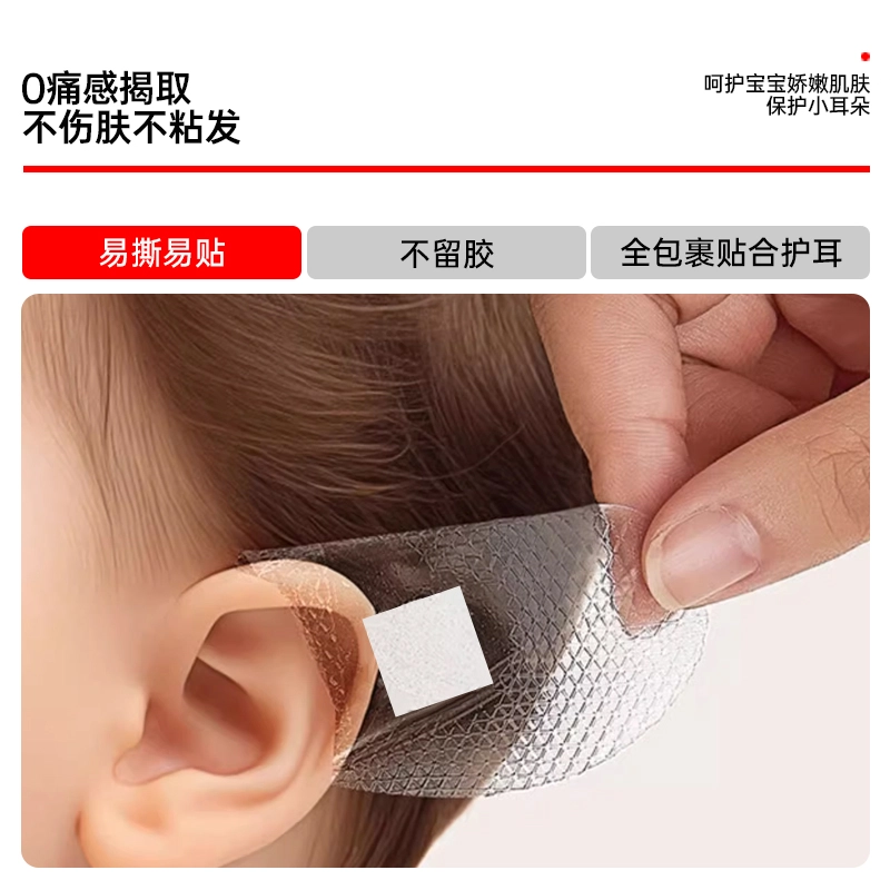界面 婴儿洗澡护耳神器耳朵防进水新生儿童宝宝护耳贴游泳防水耳贴成人 医用敷料