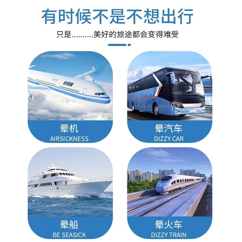 晕车贴儿童成人晕车药晕机晕船耳后肚脐贴宝宝防晕防呕吐