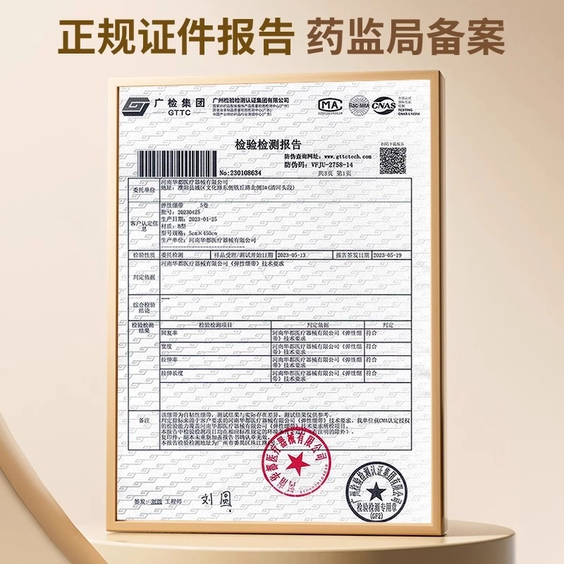 界面 医用自粘弹力绷带弹性运动黏式手指护指足球纱布胶带固定写字绑带