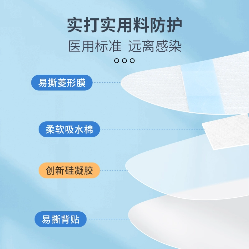界面 婴儿洗澡护耳神器耳朵防进水新生儿童宝宝护耳贴游泳防水耳贴成人 医用敷料