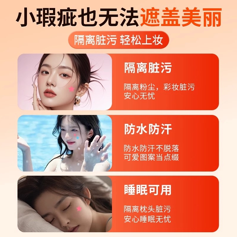 界面 遮瑕贴痘痘贴 医用去痘水胶体敷料修复痘印人工皮净吸脓