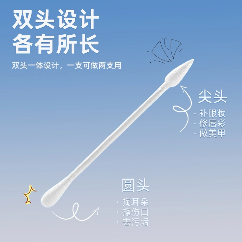 界面 双头医用棉签独立包装清洁棉花棒化妆用清洁婴儿掏耳