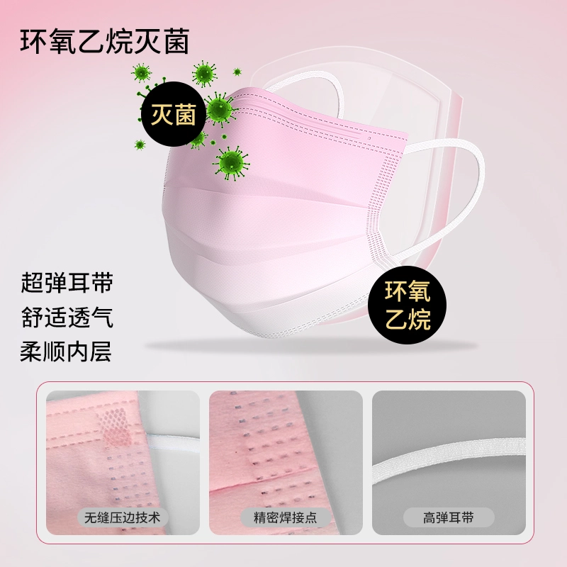 界面 彩色医用外科口罩高颜值一次性医疗透气防晒呼吸防护舒适安全时尚