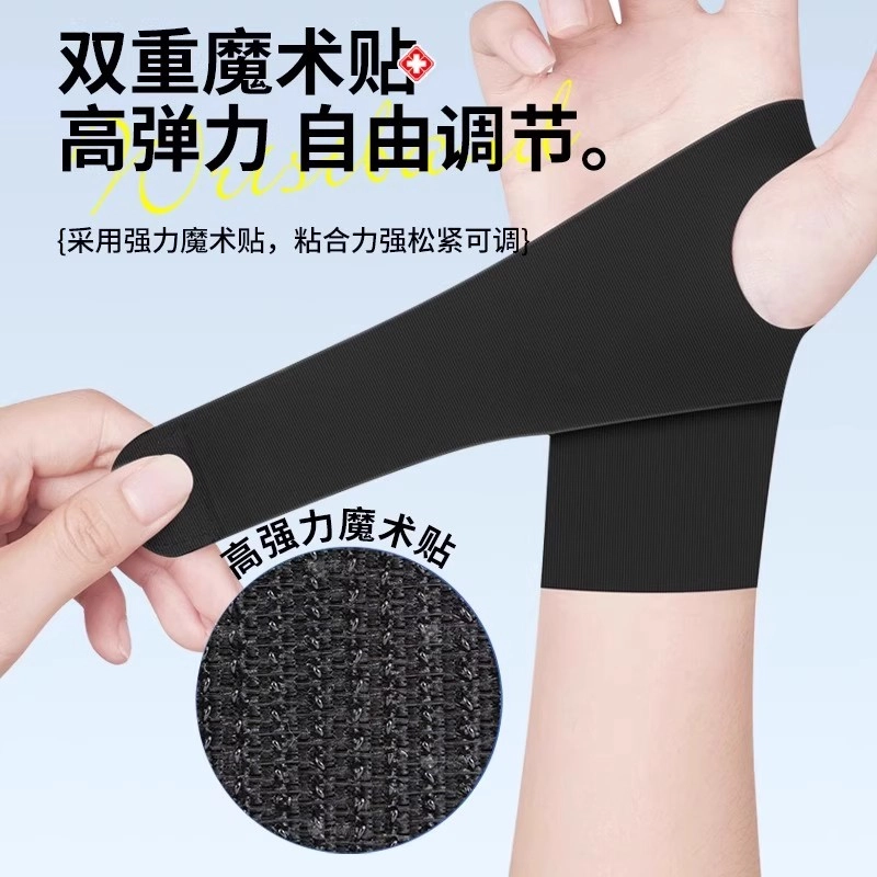 界面 医用薄款护腕 缓解大拇指关节疼劳损鼠标手