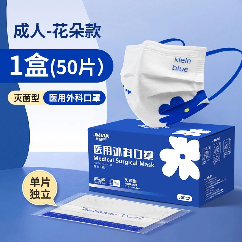医疗儿童男童女童医用外科口罩三层防护克莱因蓝单独立包装
