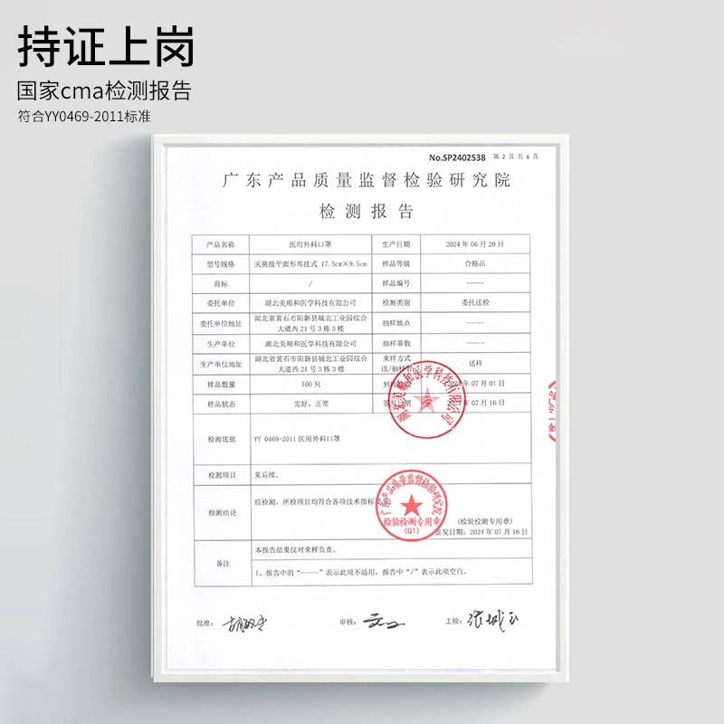 界面 彩色医用外科口罩高颜值一次性医疗透气防晒呼吸防护舒适安全时尚