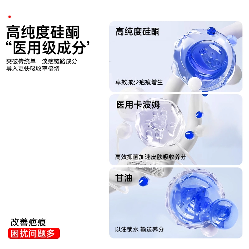 界面 医疗疤痕修复膏 剖腹产烫伤疤膏术后医用硅酮凝胶敷料增生凝胶
