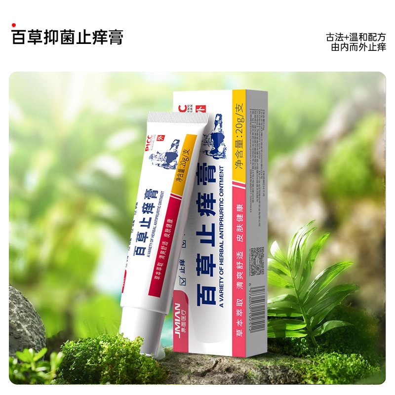 界面 医疗百草 止痒膏