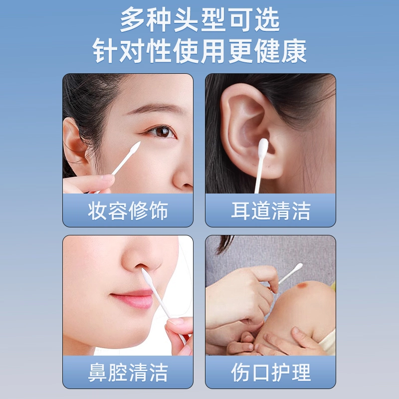 界面 双头医用棉签独立包装清洁棉花棒化妆用清洁婴儿掏耳