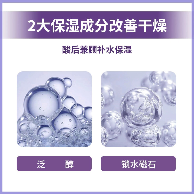 界面 水杨酸积雪草护肤套装 去黑头清洁