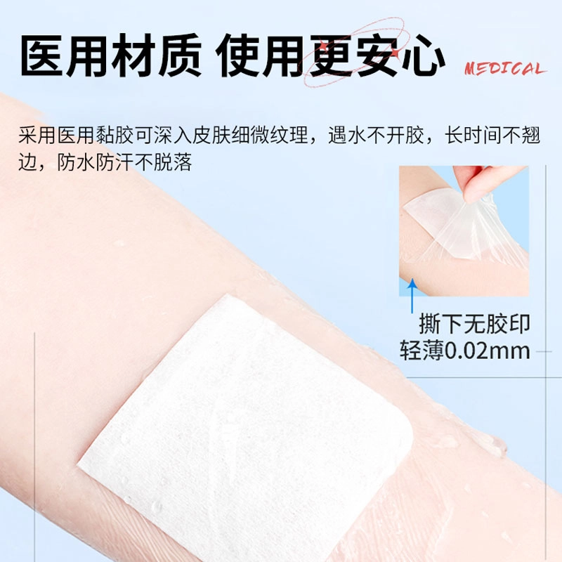 医用游泳医院敷料私密防护贴防水防止感染神器泡温泉洗澡保护女性