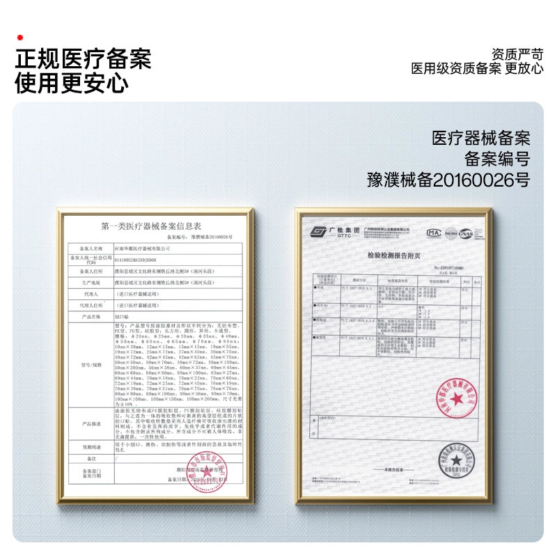 界面 婴儿洗澡护耳神器耳朵防进水新生儿童宝宝护耳贴游泳防水耳贴成人 医用敷料