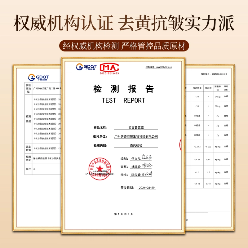 界面  老牌子国货黄芪霜 提亮保湿滋润补水